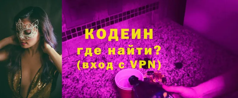 Кодеиновый сироп Lean Purple Drank  купить наркоту  Рудня 